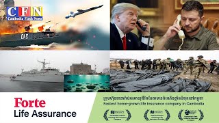 Zelensky Trump សន្ទនាគ្នាតាមទូរស័ព្ទលើកទី 2រយៈពេល 2ថ្ងៃ | CFN TV (ព័ត៌មានអន្តរជាតិ) 13-10-2025