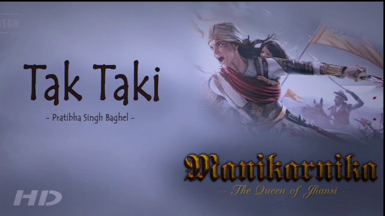 Tak Taki Lyrics  | Manikarnika: The Queen of Jhansi (Hindi) | Atul Kulkarni | Pratibha Singh Baghel | Shankar-Ehsaan-Loy