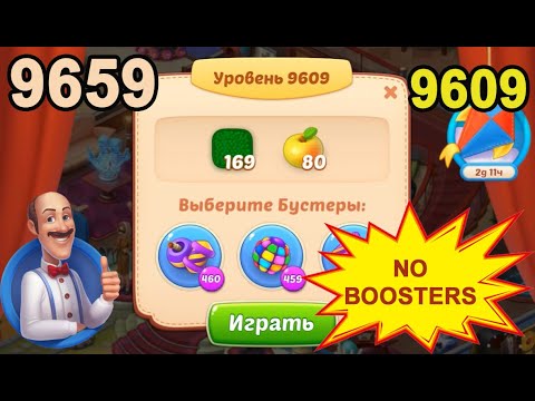 Homescapes Level 9609 (9659 - Rest of World) 💪 - No Boosters - [2022] [25 moves]