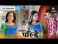 Nadaan Parinde Kya Meher Ko Police Station Jaane Se Rok Payegi Bebe FULL EPISODE 112