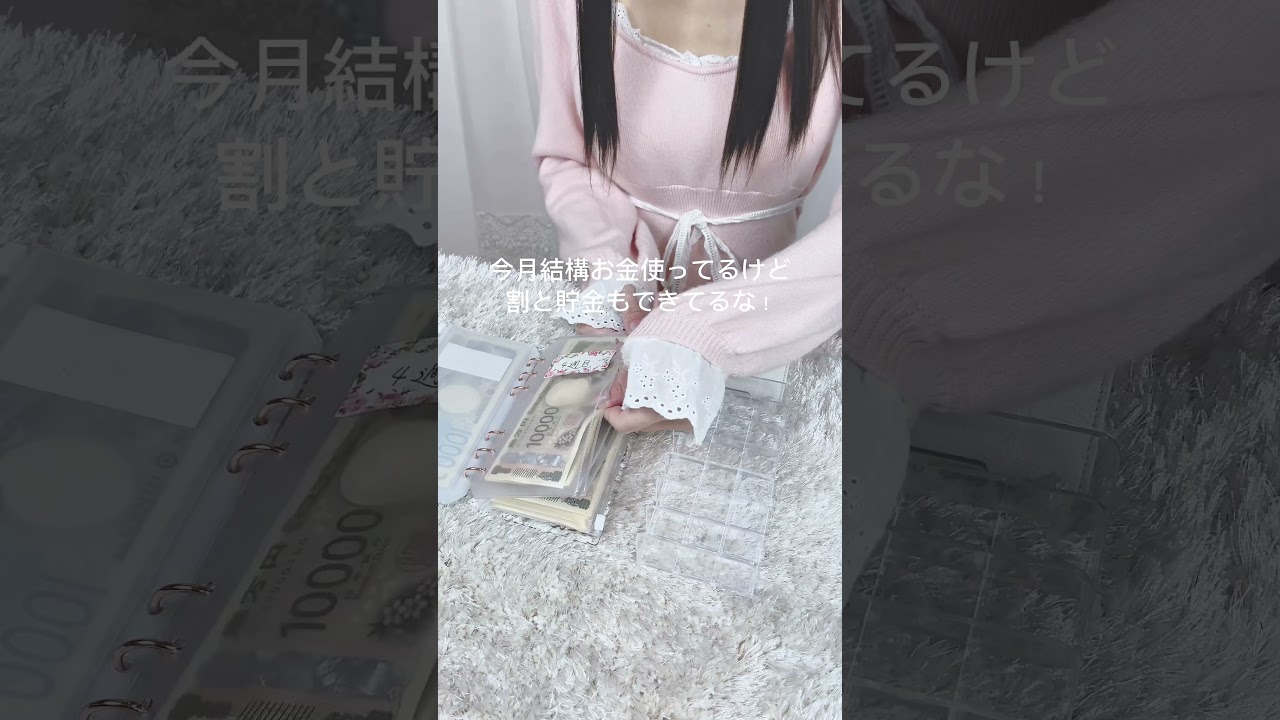 ３月4週目お財布リセット👛#お金の管理 #貯金#おすすめ