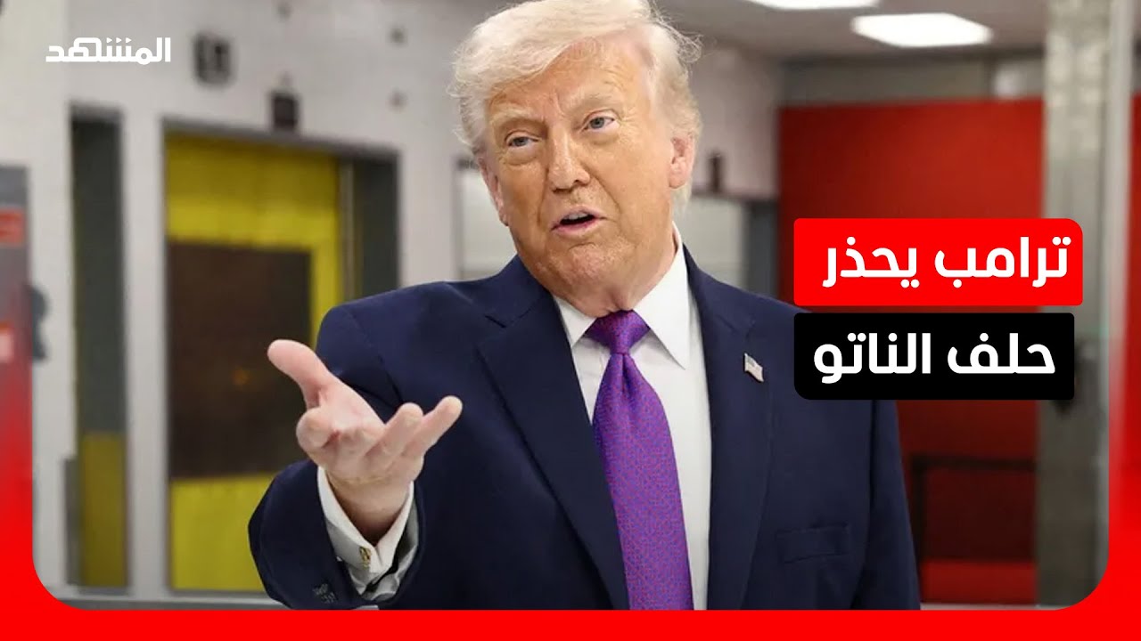 ترامب يطالب بالمساعدة في تأمين  مضيق هرمز
