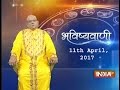 Bhavishyavani | 11th April, 2017