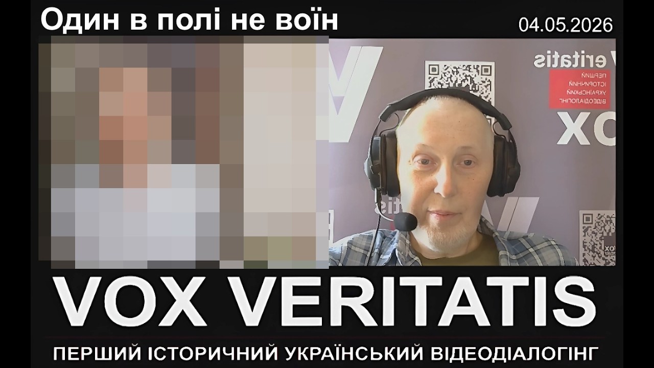 Один в полі не воїн