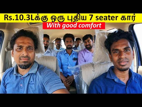 Thumbnail for Rs.10.3Lக்கு 7 பேர் செல்லக்கூடிய ஒரு கார் | The most practical MPV | Birlas Parvai by Toyota 7