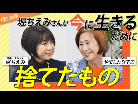 断捨離 やましたひでこ」のYahoo!リアルタイム検索 - X(旧 断捨離 やましたひでこ」のYahoo!リアルタイム検索 - X(旧