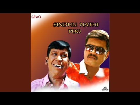 Adiye Adi Chinnapulla — watch video