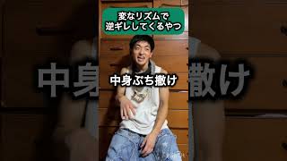 変なリズムで逆ギレするやつ#obf #djembejoji #ジャンベジョージ