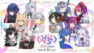 【#ボイスパ 】RK Music Online Live Fes「VOICE SPARK」ティザーPV【5/25(土)18時~】