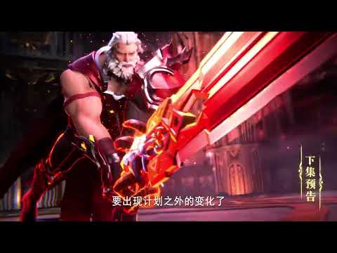 Throne of the Marked of God  [ Shen Yin Wang Zuo ]  ➡️  Preview 159 series