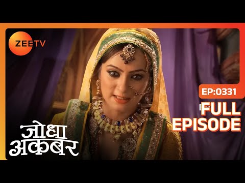 Jodha और Akbar ने बिताए कुछ हसीन पल | Jodha Akbar | Full Episode 331 | Zee TV