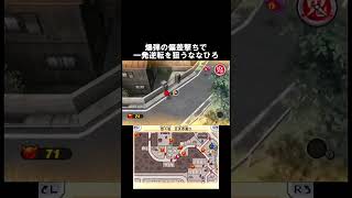 勝負は一度きり　＃ななひろ　#面白 #ゲーム実況 #切り抜き #3ds #妖怪ウォッチ3 #妖怪ウォッチ  #妖怪ウォッチ2 #鬼時間 #爆笑