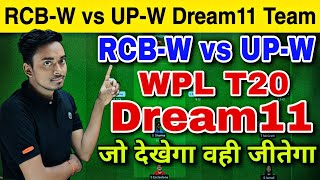 RCB w vs UP w Dream11 Prediction | Bangalore vs UP Women Dream11 Team Today | RCB-w vs UP-w