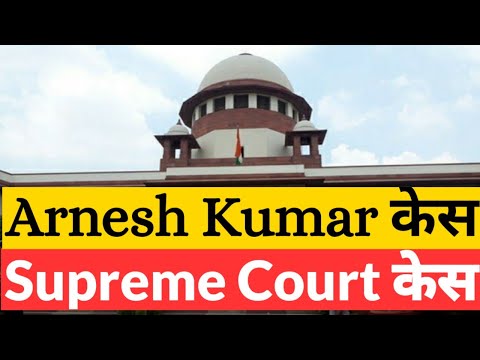 Arnesh Kumar vs State of Bihar - Supreme Court Judgment - Case Summary