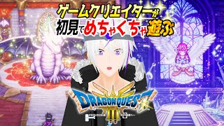 【ドラクエ3】『闇のアレフガルドへ』ここから始まる、ロトの物語＿＃12【DQ3 / HD-2D】Vtuber