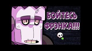 Играю за брата френка в brawlstars
