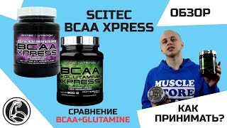 Scitec Nutrition BCAA Xpress 500 g /100 servings/ Unflavored - відео 1
