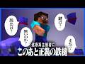 善意0%でやっていたらっだぁの煽り行為、ついに咎められる【マインクラフト / 青鬼ごっこ人狼】