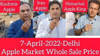 7 April 2022 दिल्ली सेब के �