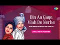Chamkila Song With Meaning Din Aa Gaye Viah De Nerhe Amar Singh Chamkila Amarjot Punjabi Song