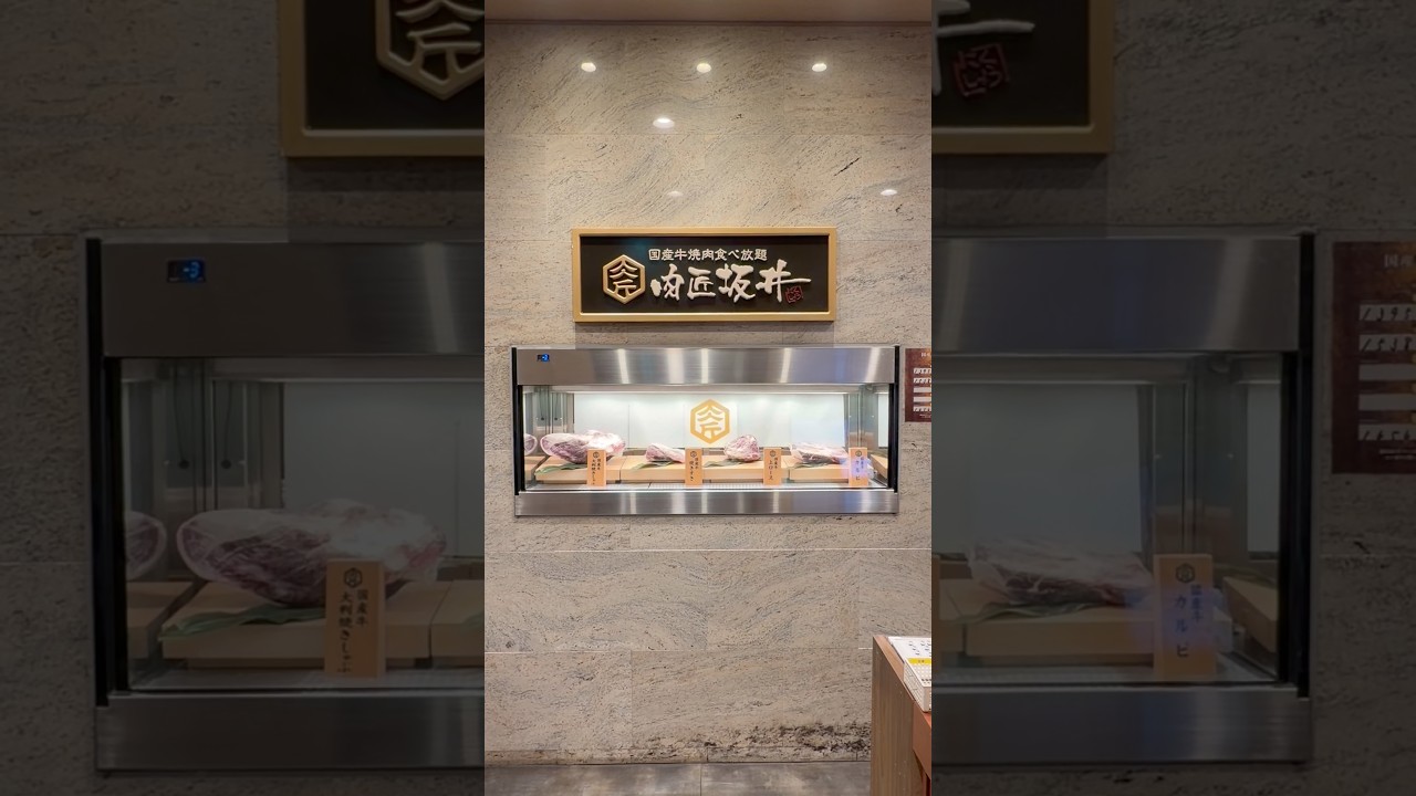 山口県周南市国道2号線沿いの気になってた【国産牛焼肉食べ放題肉匠　坂井】