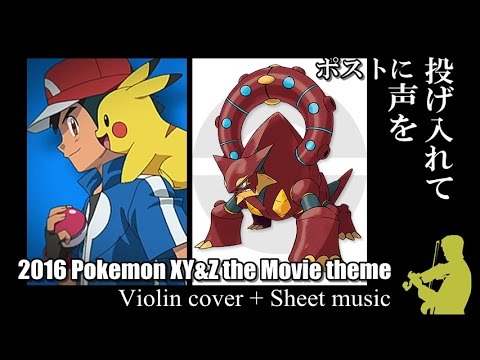 Gekijouban Pocket Monsters XY&Z: Volcanion to Karakuri no Magearna Post ni Koe o Nageirete YUKI