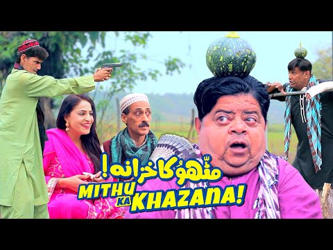 Ghareeb Mithu Ko Khazana Mil Gaya! Pothwari Drama - Shahzada Ghaffar - New Mithu Drama|Khaas Potohar