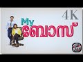 My Boss 2012 Malayalam Full Movie 4K UltraHD Dileep Mamta Mohandas My Boss Malayalam Movie