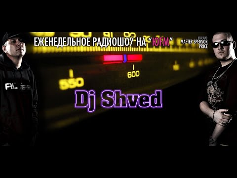 Передача Хип-Хоп Мастер на ЮФМ. Dj Shved