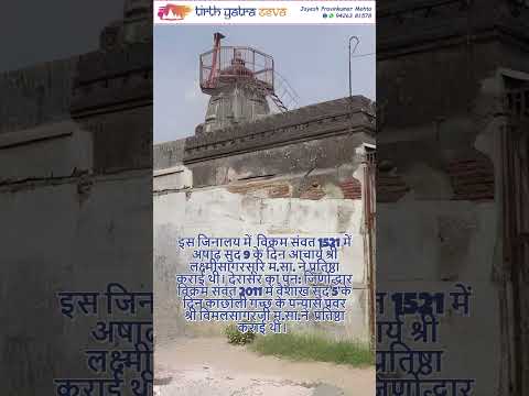 Shri Vasupuijya Swami Jain Temple - Bhavri  #jainpilgrimage #jaintirth #motivation #jaintemple
