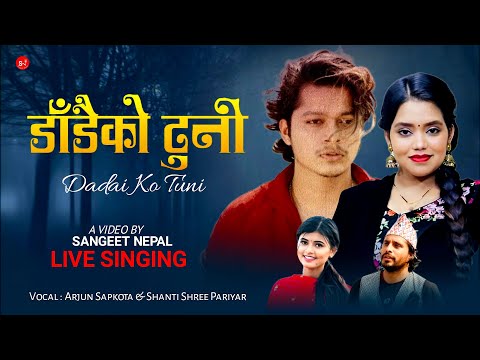 डाँडैको टुनी सम्झिदिए हुनी [ Dadaiko Tuni ] Bammai Jani Relaima - Arjun Sapkota | New Lok song 2080