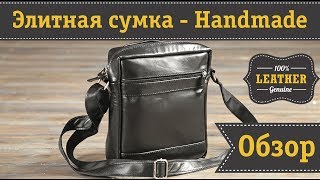 Элитная кожаная мужская сумка SHVIGEL 00791 черная