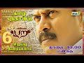 Ettuthikkum Para Samuthirakani Chandini Tamilarasan Keera Tamil New Year Promo Raj Tv