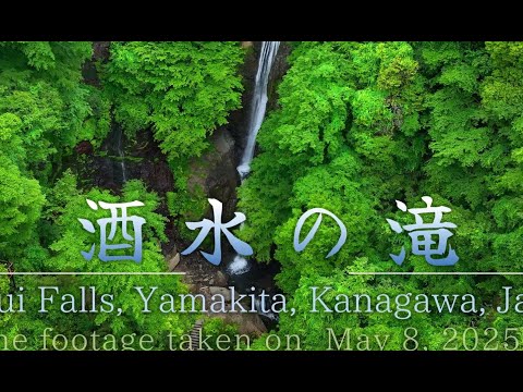 空から見る神奈川の名瀑「洒水の滝」Aerial View of Shasui Falls, Kanagawa's Scenic Wonder