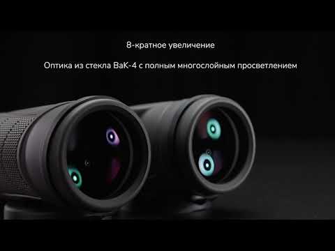 Бинокль Levenhuk Nitro 8x42