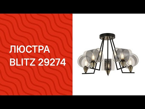 Підвісний світильник Blitz Leuchten 3088-31