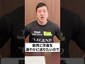 Q.筋トレ後に和菓子を食べるのは糖質より脂質が体脂肪になりやすいから? #shorts【ビーレジェンド プロテイン】