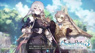 【ライザのアトリエ3DX】ライザたちの最後の夏を見届ける【初見実況】#32