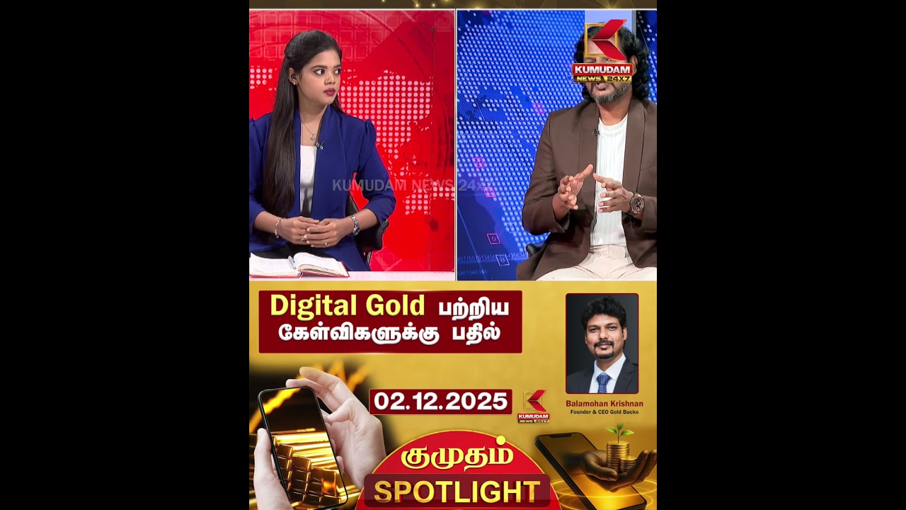 Kumudam SpotLight: Digital Gold carat-ன் மதிப்பு? பதில் அளிக்கிறார் Balamohan Krishnan