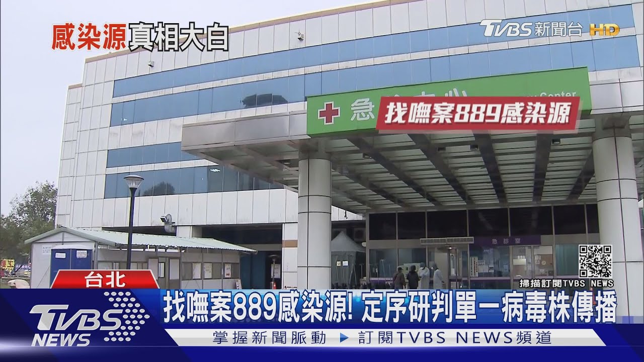 案889、外籍看護「病毒定序」 和首例染疫醫同