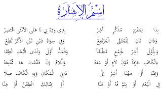 Download lagu Lalaran Alfiyah Ibnu Malik 1 - 1000 Full Nadhom mp3