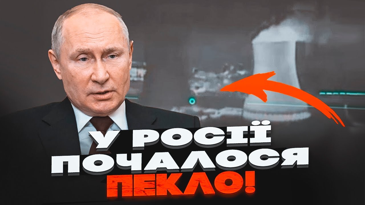 💥МАСОВАНА АТАКА НА РФ! Москва буде в темряві! Пропагандисти в паніці звільн?