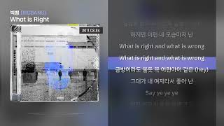 빅뱅(BIGBANG) - What is Right [Lyrics/가사]