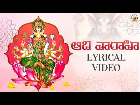 Aadi Vaarahi (Lyrical) — watch video