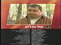 TBS Superstation Credits Circa 2001
