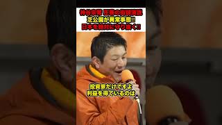 【神谷宗幣】※芝公園が異常事態‼︎神谷宗幣の圧巻の街頭演説‼︎「日本を絶対に守り抜く」【#shorts #参政党 #神谷宗幣 #政治 #解散総選挙 #衆議院選挙】