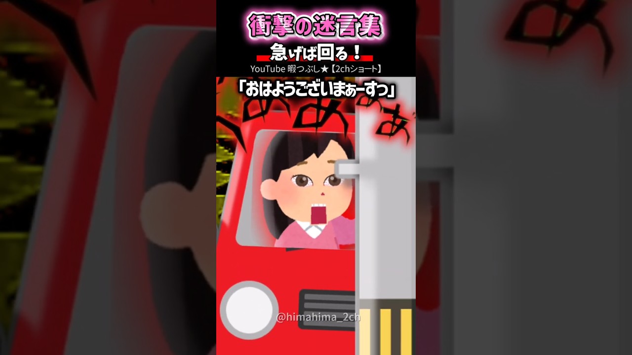 毎朝煽ってくる車の“最短ルート”の末路「急げば回る！」