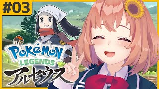 全然普通だったヤンヤンマ 01 38 29 01 40 45 03 ポケモンアルセウス そうだ 天冠の山麓 へ行こう 本間ひまわり にじさんじ 切り抜きdb