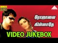 Video Jukebox Rojavai Killathey Tamil Movie Arjun Khushbu Deva Pyramid Audio