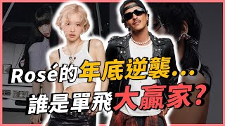 [問卦] 為什麼周杰倫寫不出APT.這種紅遍世界的歌